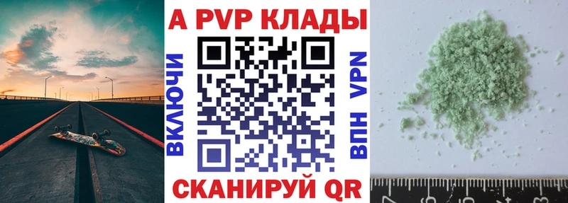 A PVP кристаллы  hydra tor  Спас-Деменск 